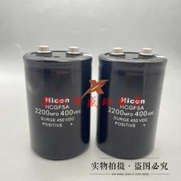 熱賣全新原裝海立Hicon 400V6300UF變頻器鋁電解電容 海立450V6300UF 歷史價格詳細信息