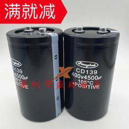 熱賣江海電解電容器CD135 400V6800UF 全新變頻器 450V6800UF逆變器 歷史價格詳細信息