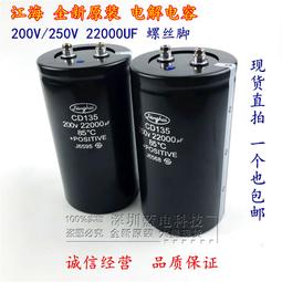 熱賣全新江海CD135/136/137 450V3900UF 變頻器鋁電解電容 400V3900UF 歷史價格詳細信息
