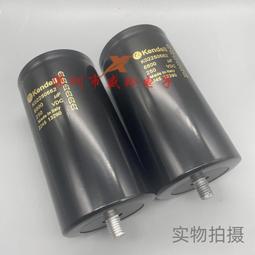熱賣肯德Kendeil K02100103 100V10000UF發燒濾波電容器 底部帶尾螺栓 歷史價格詳細信息