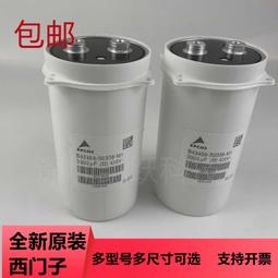 熱賣B43458-S0338-M3 430V3300UF 全新原裝 EPCOS 逆變器鋁電解電容器 歷史價格詳細信息