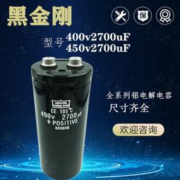 熱賣全新原裝黑金剛400v3900uf進口直流變頻器鋁電解電容450V3900UF 歷史價格詳細信息