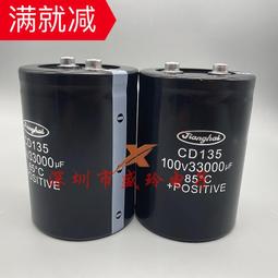 熱賣CD138 160V33000UF全新原裝江海變頻器 鋁電解電容160V33000UF 歷史價格詳細信息