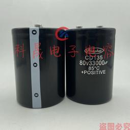 熱賣全新原裝江海 CD135 80V33000UF 功放音頻鋁電解電容 100V33000UF 歷史價格詳細信息