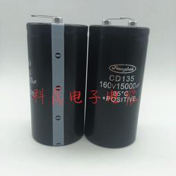 熱賣CD138 160V33000UF全新原裝江海變頻器 鋁電解電容160V33000UF 歷史價格詳細信息