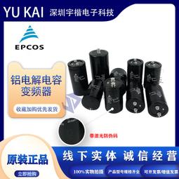 熱賣EPCOS愛普科斯德國西門子B43310-A5109-M鋁解電容450V10000UF全新 歷史價格詳細信息