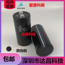 熱賣B43584 S9228 M2 全新原裝EPCOS  400V2200UF 底部帶螺杆鋁電容器 歷史價格詳細信息