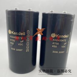 熱賣肯德Kendeil K02100103 100V10000UF發燒濾波電容器 底部帶尾螺栓 歷史價格詳細信息