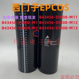 熱賣B43456 S9758 M1 400V7500UF M2全新原裝EPCOS逆變電容M3 M11 M12 歷史價格詳細信息