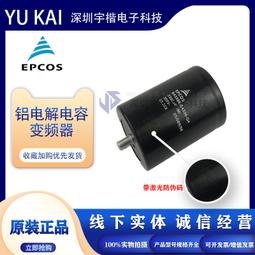 熱賣全新進口EPCOS愛普科斯 B43330-A9228-M 600V3300UF 鋁電解電容器 歷史價格詳細信息
