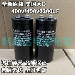 熱賣400V9200UF 全新原裝原廠進口黑金剛 UTOR 85度 變頻器電解電容器 歷史價格詳細信息