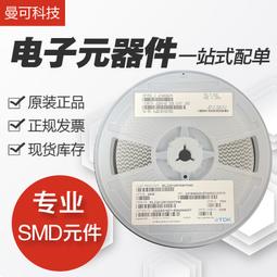 貼片陶瓷電容0805 50V 104K/104J/M 100nF 0.1UF X7R J檔5% 4K/盤 歷史價格詳細信息