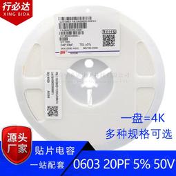 貼片陶瓷電容0603 50V 103K 10nF X7R 10% K檔 整盤價 4000隻/盤 歷史價格詳細信息