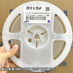 0805 貼片電容 2012 105K 1UF 10% 50V X7R 1盤2000個=46元 歷史價格詳細信息