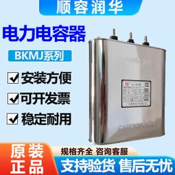 電容器BZMJ0.45 0.4無功補償自愈式低壓并聯電力補償器BSMJS 歷史價格詳細信息