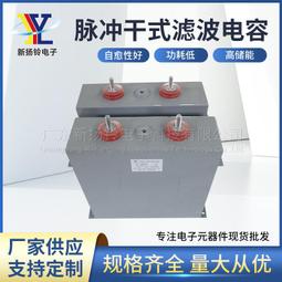 高壓儲能脈衝電容器1200VDC 400UF 直流充磁機儲能電容賽福電容 歷史價格詳細信息