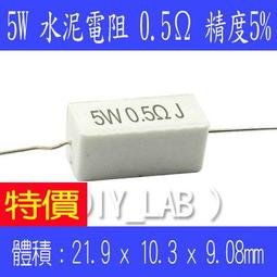 0.5W精度5％金屬膜電阻  8.2R 一只價格 歷史價格詳細信息