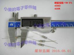 430R 430歐 1/4W金屬膜電阻 1% 五色環0.25W 編帶裝100只 W142-6 [323398] 歷史價格詳細信息