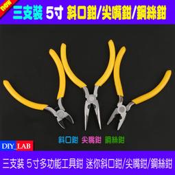 老虎鉗鋼絲鉗斜嘴鉗斜口鉗尖嘴鉗8寸6英寸多功能鉗子省力電工工具可開發票 可批發 歷史價格詳細信息