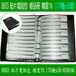 樣品冊 村田貼片電容電阻電感樣品本元器件冊包0201 0402 0603 0805 1206 歷史價格詳細信息