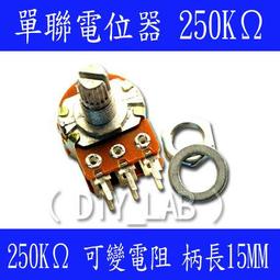 單聯電位器（短柄）B50K 3腳 柄長=15MM【元件配套】 (50個一拍) 歷史價格詳細信息