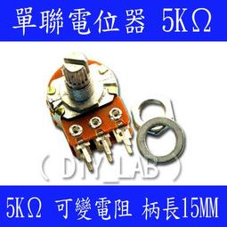 可變電阻器3腳 5K 10K歐姆 WH148單聯碳膜電位器 臥式可調電阻柄長20mm 歷史價格詳細信息