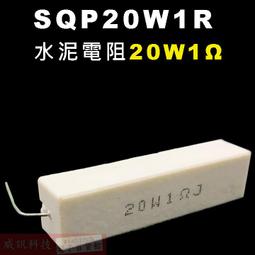 20W水泥電阻 10只 20W20R 水泥電阻  [91642] 歷史價格詳細信息