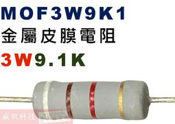 1K 3W金屬膜電阻 1% 五色環3W （50只） W142-5 [324770] 歷史價格詳細信息