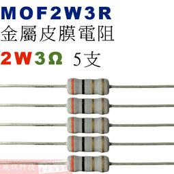 威訊科技電子百貨 MOF2W3R6 金屬皮膜電阻2W 3.6歐姆x5支 歷史價格詳細信息