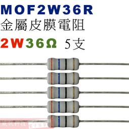 威訊科技電子百貨 MOF2W3R6 金屬皮膜電阻2W 3.6歐姆x5支 歷史價格詳細信息