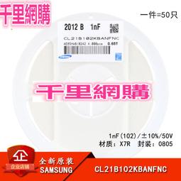 原裝貼片電容0805 104K 100V X7R 0.1uF 10% GRM21BR72A104KAC4L QL82 歷史價格詳細信息