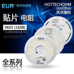 0603貼片電阻 820R 820歐 1/10W 精度±5% （100只） W142-6 -5 [324702] 歷史價格詳細信息