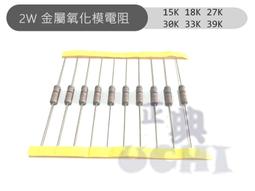 2W金屬氧化膜電阻-270K 歷史價格詳細信息