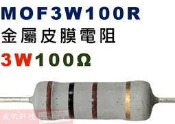 威訊科技電子百貨 MOF3W150K 金屬皮膜電阻3W 150K 歷史價格詳細信息