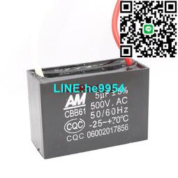 【小楊嚴選】CBB61風扇啟動電容1.2/1.5/1.8/2/2.5/3/4/6UF吊扇油煙機電容 歷史價格詳細信息
