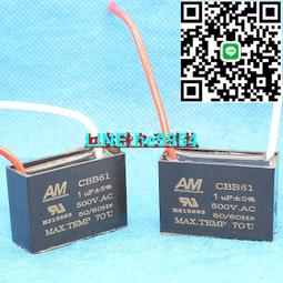 【小楊嚴選】CBB61風扇啟動電容1.2/1.5/1.8/2/2.5/3/4/6UF吊扇油煙機電容 歷史價格詳細信息