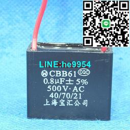 【小楊嚴選】CBB61風扇啟動電容1.2/1.5/1.8/2/2.5/3/4/6UF吊扇油煙機電容 歷史價格詳細信息