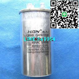 CBB65 20UF 450V  啟動運轉電容 20UF450VAC超聲波換能器電容 歷史價格詳細信息