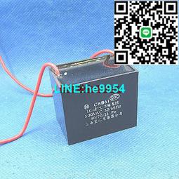 【小楊嚴選】CBB61風扇啟動電容1.2/1.5/1.8/2/2.5/3/4/6UF吊扇油煙機電容 歷史價格詳細信息
