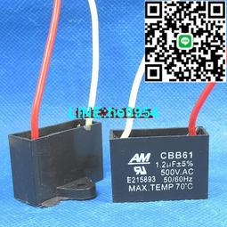 【小楊嚴選】CBB61風扇啟動電容1.2/1.5/1.8/2/2.5/3/4/6UF吊扇油煙機電容 歷史價格詳細信息