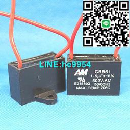 【小楊嚴選】CBB61風扇啟動電容1.2/1.5/1.8/2/2.5/3/4/6UF吊扇油煙機電容 歷史價格詳細信息