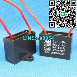 【小楊嚴選】CBB61風扇啟動電容1.2/1.5/1.8/2/2.5/3/4/6UF吊扇油煙機電容 歷史價格詳細信息