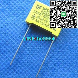【小楊嚴選】X2安規電容 250V 275V 0.01UF 103K 10n 275VAC P10MM 全新原 歷史價格詳細信息