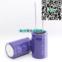 2200UF 35V 日本 松下 發燒電解電容 35V2200UF 16X25 FR 超低阻 歷史價格詳細信息