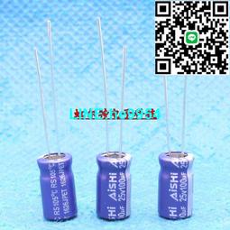 高頻電解電容 25V1000UF 10*16 1000UF25V 臺灣三信高頻低阻105度 歷史價格詳細信息
