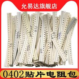 熱賣貼片電阻元件f樣品冊 1206電阻本(170種各50只)1%精度 歷史價格詳細信息