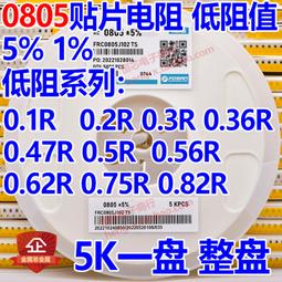 熱賣0805封裝貼片電阻本 精度1% 電子元器件樣品本手冊 170種各50個 歷史價格詳細信息