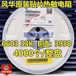 風華0603B222K500NT（10%）0603 222K X7R 2.2NF50V貼電容陶瓷 歷史價格詳細信息