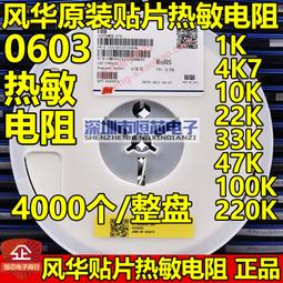風華0603B222K500NT（10%）0603 222K X7R 2.2NF50V貼電容陶瓷 歷史價格詳細信息