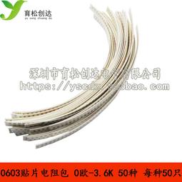 熱賣貼片電阻包電阻盒0402 0603 0805 1206電阻本系列常用元件樣品盒 歷史價格詳細信息